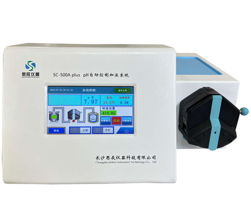 江蘇某上市藥企對思辰儀器10臺pH自動控制加液系統(tǒng)完成驗(yàn)收